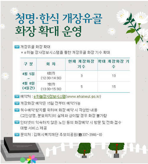 청명한식.png