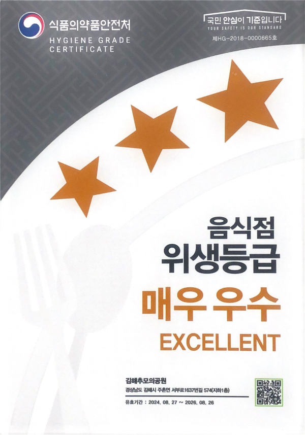 매우우수.jpg