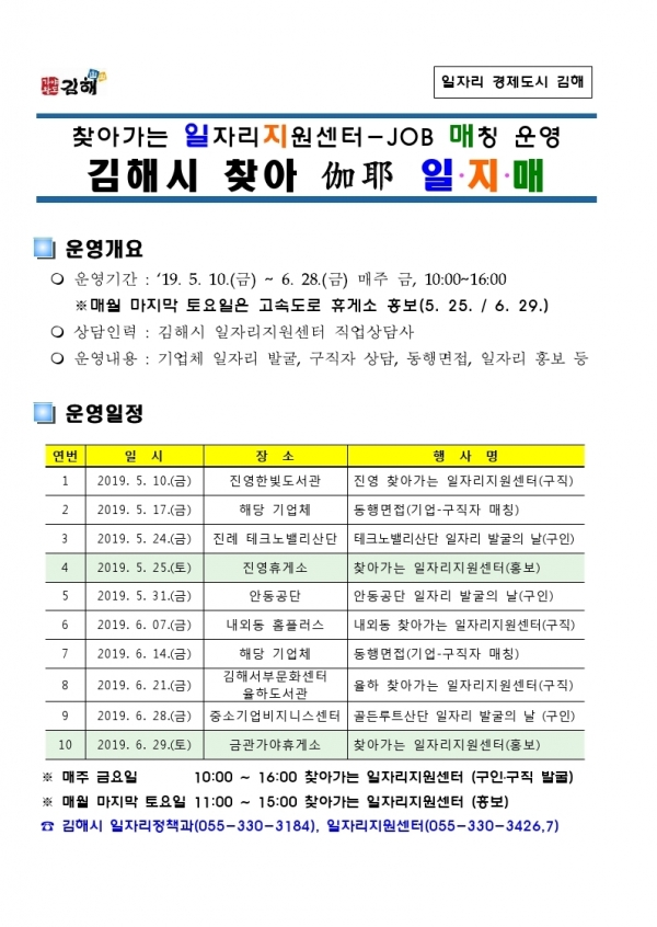 찾아가야 일지매 홍보자료.pdf.jpg