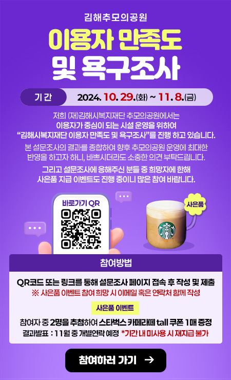 이용자 만족도 및 욕구조사.jpg